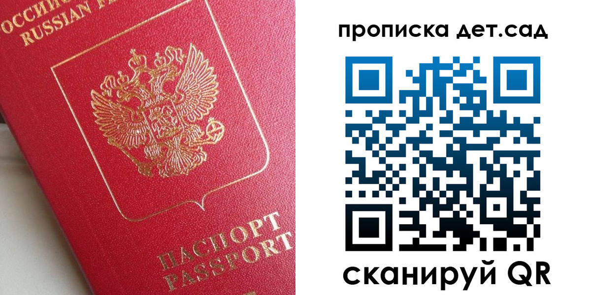 прописка гарантия в Прокопьевске