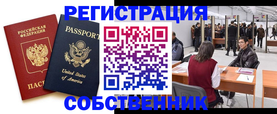где прописаться в Прокопьевске
