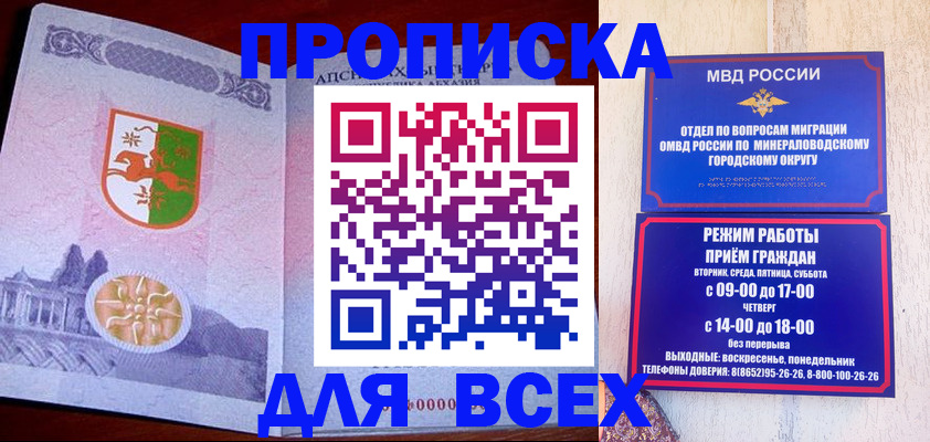 временная регистрация в Прокопьевске