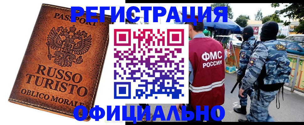 найти адрес прописки в Прокопьевске