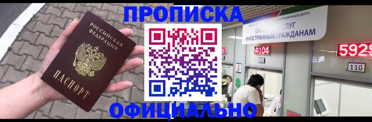 регистрация для школы в Прокопьевске